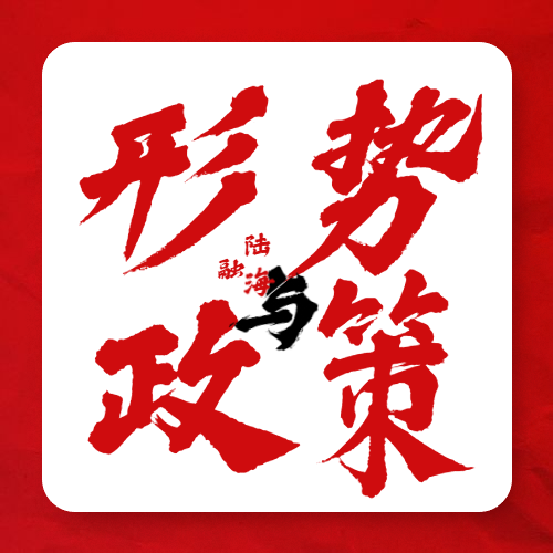 浅谈面对世界百年未有之大变局，中国外交如何应对