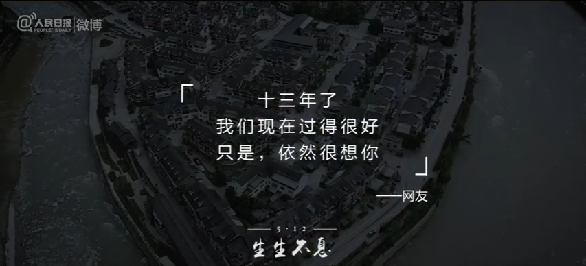 13年了，你好吗？