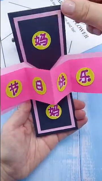 母亲节礼物制作